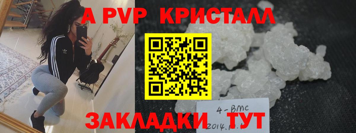 А ПВП VHQ Мценск