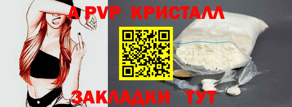 Alfa_PVP крисы CK  как найти   A-PVP крисы CK  Alpha-PVP крисы CK  Мценск  Вход с VPN 