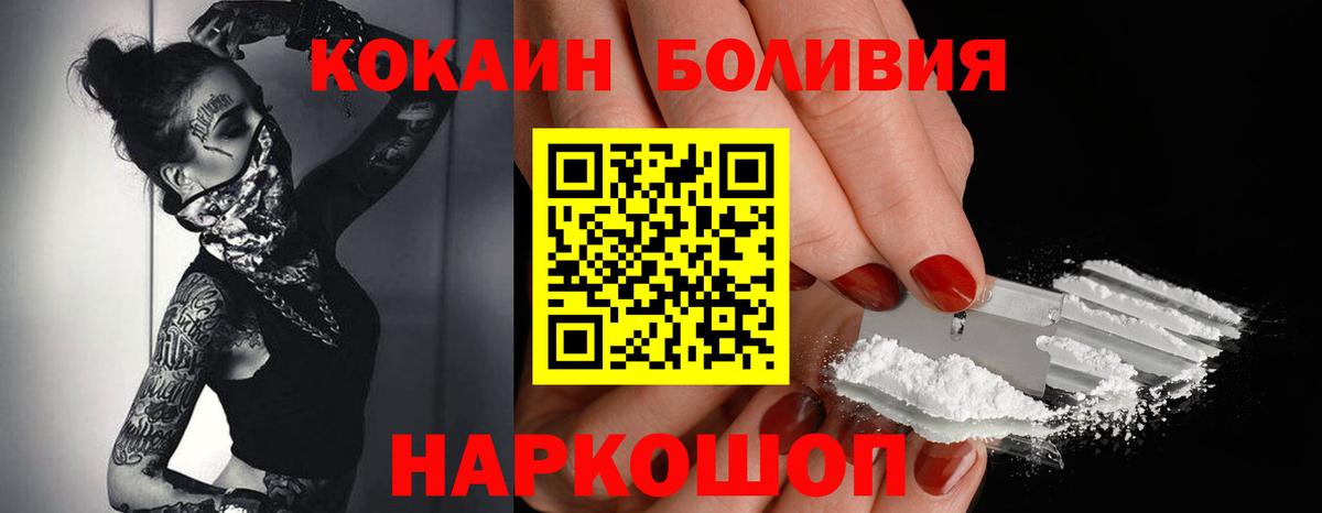 Мценск  Кокаин Columbia  Вход с VPN  Cocaine Эквадор 