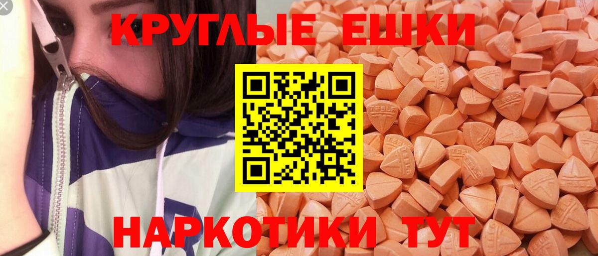 ЭКСТАЗИ VHQ  цена наркотик  Вход с VPN  Мценск  ЭКСТАЗИ TESLA 