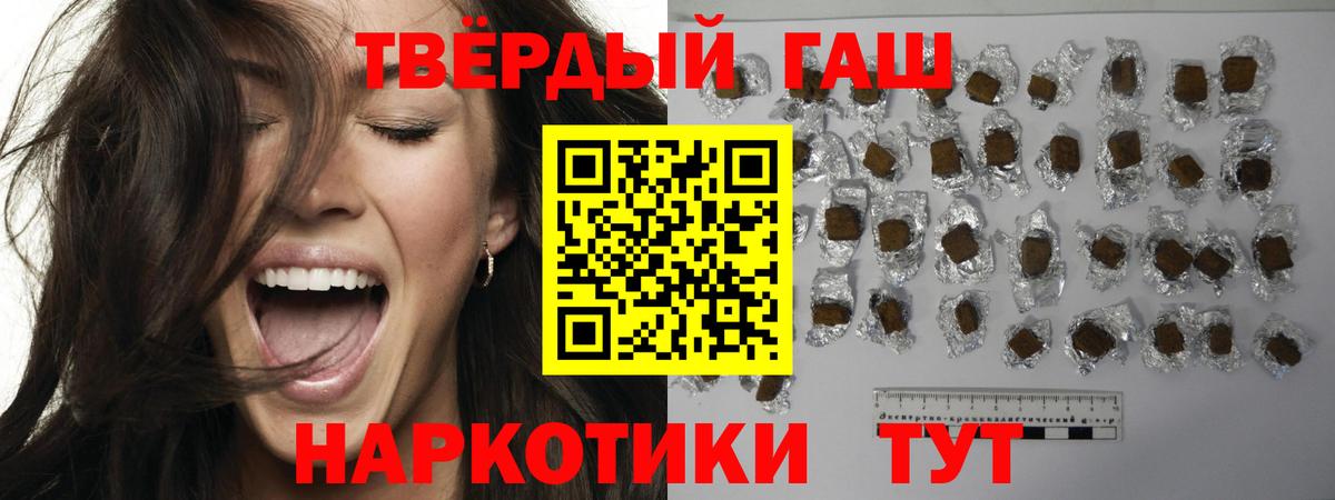ГАШ Premium  Вход с VPN  Мценск  ГАШИШ гарик 