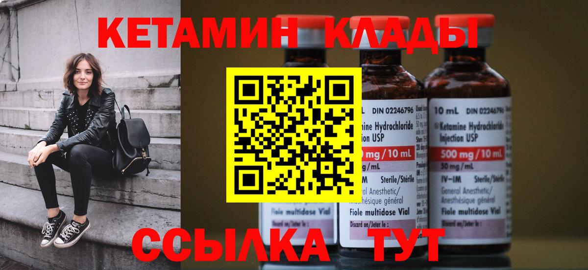 Кетамин ketamine  КЕТАМИН VHQ  shop как зайти  Вход с VPN  Мценск 
