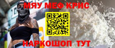 MESCALINE Бугуруслан