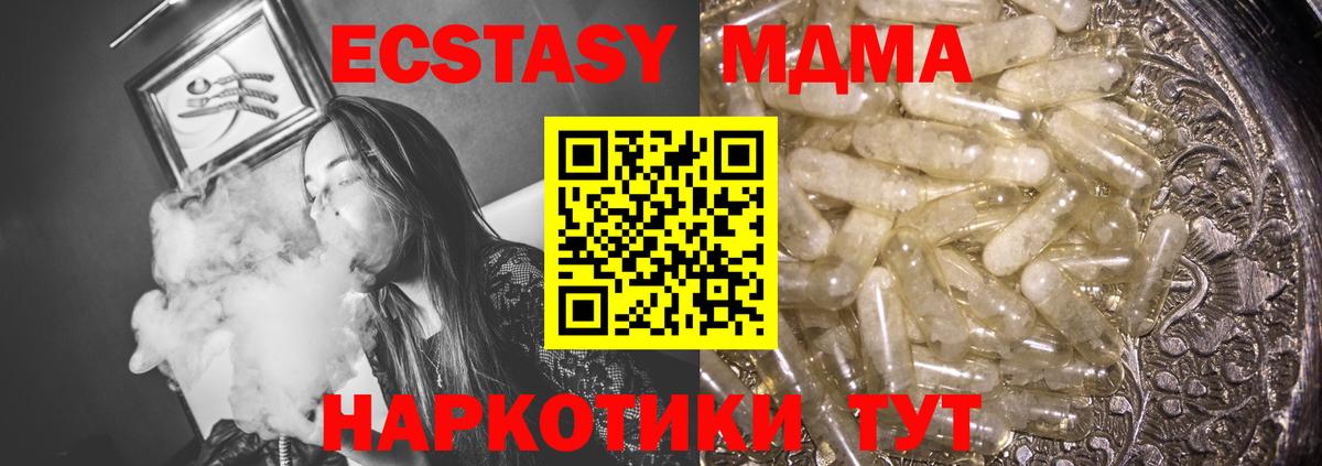 MDMA crystal  Вход с VPN  МДМА кристаллы  Мценск 