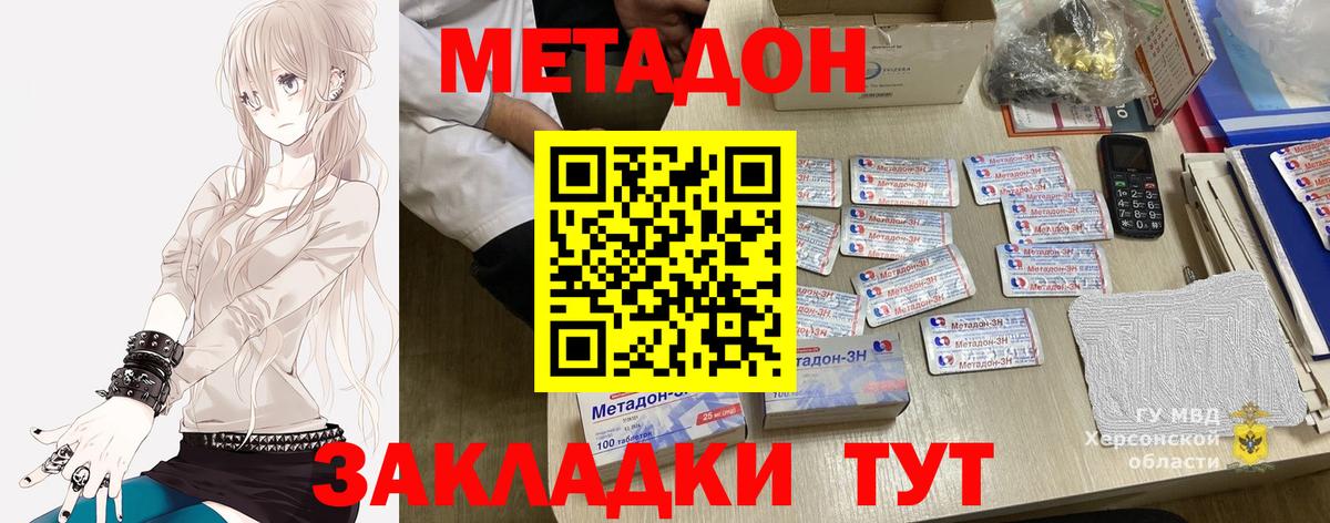 МЕТАДОН мёд  Метадон кристалл  Мценск  Вход с VPN 