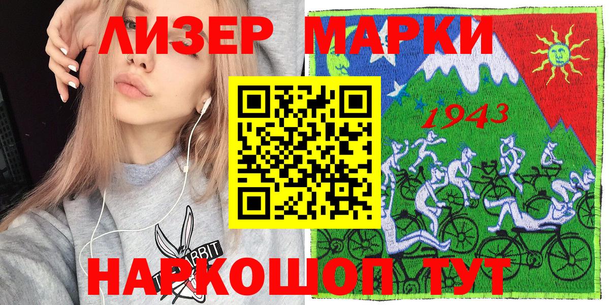 Мценск  Марки N-bome 1,5мг  Вход с VPN 