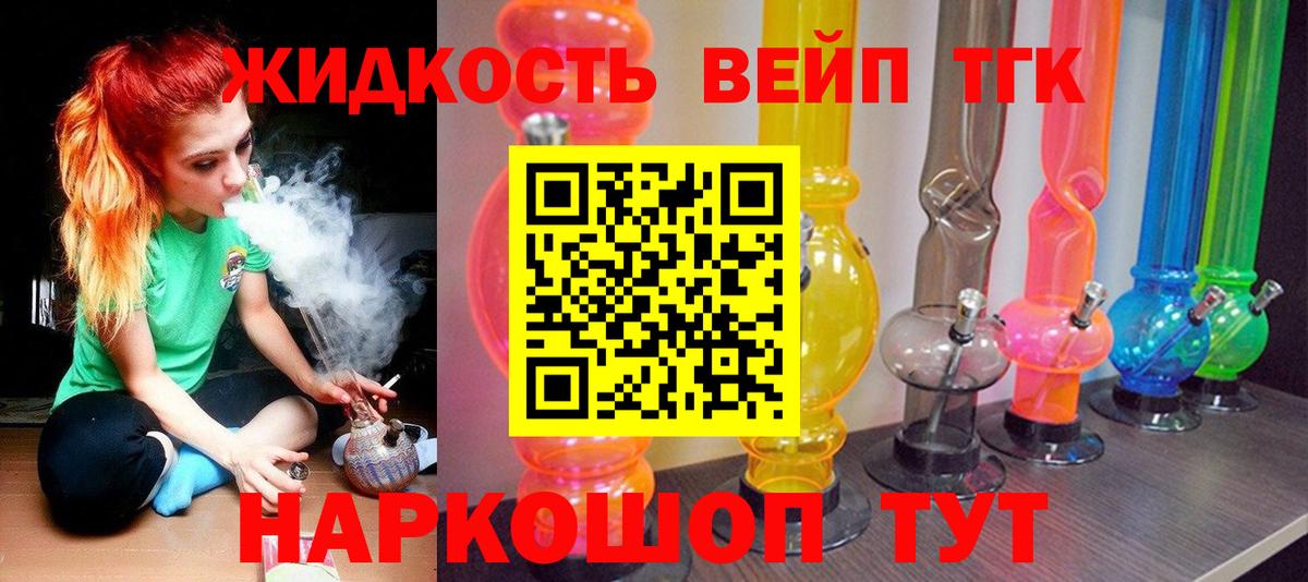 Дистиллят ТГК THC oil Мценск