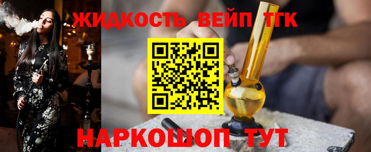 ТГК THC oil  Вход с VPN  Мценск 